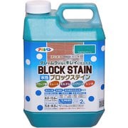 水性ブロックステイン 2L トロピカルグリーン