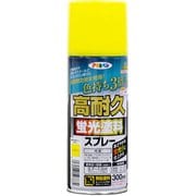 高耐久蛍光塗料スプレー 300ml レモン