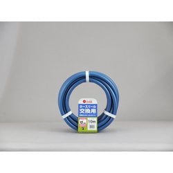 交換ホース ツインネット 12x16 10mカット