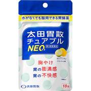 太田胃散チュアブルNEO 18錠 [第3類医薬品 胃痛・胸やけ]
