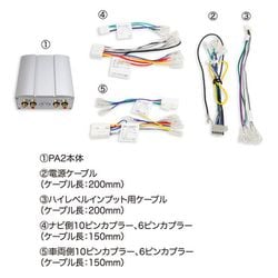 ビートソニック トヨタ・ダイハツ用 アンプ PA2T1 ヨドバシ.com - ビートソニック PA2T1 [マイクロパワーアンプ