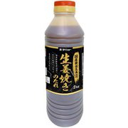 国産黄金生姜使用 生姜焼きのたれ 2kg