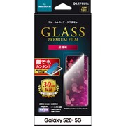 Galaxy S20+ 5G SC-52A/SCG02 ガラスフィルム GLASS PREMIUM FILM スタンダードサイズ 超透明 LP-20SG2FG