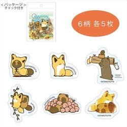 ヨドバシ.com - トーシンパック タヌキとキツネ フレークシール タヌキ