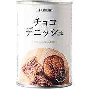 636-565 [チョコデニッシュ 2個入]