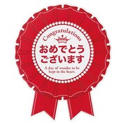 おめでとうシール 100枚 2：ロゼット OME-2S