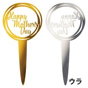 母の日 アクリルフラワーピック 10本 2：ゴールド MA-PFP2
