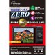 液晶保護フィルム ZERO キヤノン IXY650/640対応 E-7382
