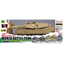 ヨドバシ.com - 童友社 DOYUSHA RCワールドバトルタンク アメリカM1A2