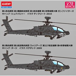 ヨドバシ.com - アカデミー 12551 AH-64D アパッチ ブロック2 後期型