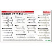 FP39 航空自衛隊 ミサイルセット [1/72スケール プラモデル]