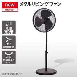 Pieria メタルハイリビング扇風機※注意点あり ml-nir-350.jpg