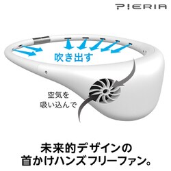 ヨドバシ.com - ピエリア PIERIA FSV-02B（WH） [首かけハンズフリー