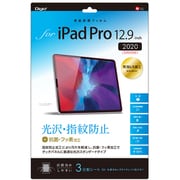 iPad Pro 12.9インチ 2020年モデル 用 保護フィルム 光沢/指紋防止 TBF-IPP202FLS