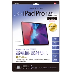 iPad Pro 12.9インチ 2020年モデル 用 保護フィルム 高精細/反射防止 TBF-IPP202FLH