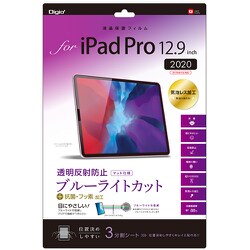 iPad Pro 12.9インチ 2020年モデル 用 保護フィルム 反射防止/透明/ブルーライトカット TBF-IPP202FLGBC