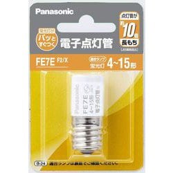 電子点灯管 FE7EF2X