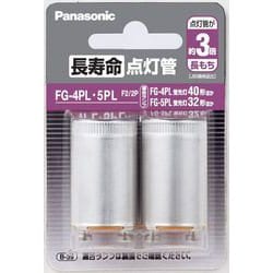 長寿命点灯管 FG4PL5PLF22P