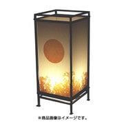 フロアーランプ ともしび 月草 HFL-052 W004