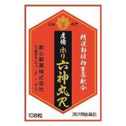 虔脩ホリ六神丸R 108粒 [第2類医薬品 動悸・息切れ]