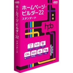 (中古) ホームページ・ビルダー20 ビジネスパック ヨドバシ.com - ジャストシステム ホームページ・ビルダー20