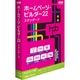 ホームページ・ビルダー22 スタンダード アカデミック版 [Windows]