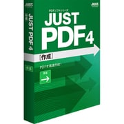 JUST PDF 4 [作成] 通常版 [Windows]