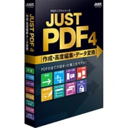 JUST PDF 4 [作成・高度編集・データ変換] 通常版 [Windows]