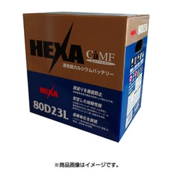 ヨドバシ Com Hexa ヘキサ He 85d23l 国産車用バッテリー メンテナンスフリー 充電制御対応 通販 全品無料配達