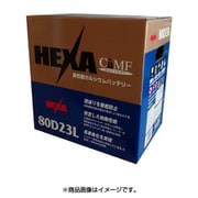 国産車用バッテリー メンテナンスフリー 充電制御対応 HE 85D23L