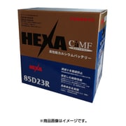 国産車用バッテリー メンテナンスフリー 充電制御対応 HE 85D23R