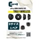 ePro Horn-shaped Tips for TRUE WIRELESS Sサイズ 1ペア EPR-ET-TWS-S1