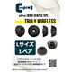 ePro Horn-shaped Tips for TRUE WIRELESS Lサイズ 1ペア EPR-ET-TWS-L1