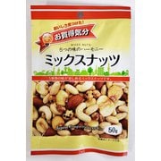 ジェーシーシー お買得気分 ミックスナッツ 50g