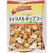 ジェーシーシー お買得気分 キャラメルポップコーン 50g