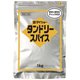 タンドリースパイス 1kg