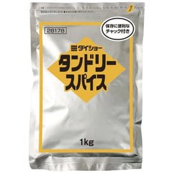 タンドリースパイス 1kg