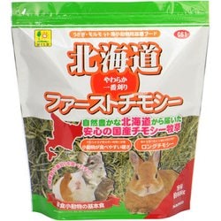北海道ファーストチモシー 600g [小動物用フード]