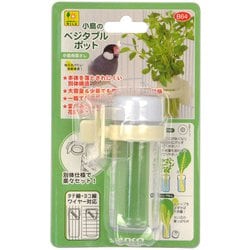 ヨドバシ.com - 三晃商会 SANKO 小鳥のベジタブルポット [小鳥用
