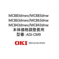 ヨドバシ.com - OKI オキ 沖 ADJ-CM9 [本体調整費 MC883､MC863､MC843