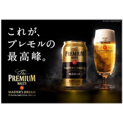 ヨドバシ Com サントリー Suntory 限定 ザ プレミアム モルツ マスターズドリーム 5度 350ml 4缶 ビール 通販 全品無料配達