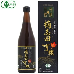 有機黒酢3年熟成 720ml