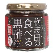 食べる黒酢ちょい辛