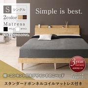 YS-205870 [棚・コンセント付きデザインすのこベッド Camille スタンダードボンネルコイルマットレス付き 対応寝具幅：シングル 対応寝具奥行：レギュラー丈 フレームカラー：ナチュラル マットレスカラー：ホワイト]