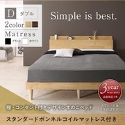 YS-205881 [棚・コンセント付きデザインすのこベッド Camille スタンダードボンネルコイルマットレス付き 対応寝具幅：ダブル 対応寝具奥行：レギュラー丈 フレームカラー：ウォールナットブラウン マットレスカラー：ブラック]