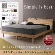 YS-205883 [棚・コンセント付きデザインすのこベッド Camille スタンダードポケットコイルマットレス付き 対応寝具幅：シングル 対応寝具奥行：レギュラー丈 フレームカラー：ナチュラル マットレスカラー：ブラック]
