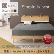 YS-205921 [棚・コンセント付きデザインすのこベッド Camille 国産カバーポケットコイルマットレス付き 対応寝具幅：セミダブル 対応寝具奥行：レギュラー丈 フレームカラー：ウォールナットブラウン]