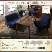 YS-123499 [リビングダイニングセット Repol 5点セット（テーブル+2Pソファ1脚+1Pソファ2脚+コーナーソファ1脚） テーブル幅：W105 ソファカラー：ベージュ]
