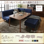 YS-123507 [リビングダイニングセット Repol 5点セット（テーブル+2Pソファ1脚+1Pソファ1脚+コーナーソファ1脚+ベンチ1脚） テーブル幅：W105 ソファカラー：ベージュ]
