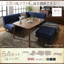 リビングダイニングセット Repol 5点セット（テーブル+2Pソファ1脚+1Pソファ1脚+コーナーソファ1脚+ベンチ1脚） テーブル幅：W105 ソファカラー：ブラウン YS-123508